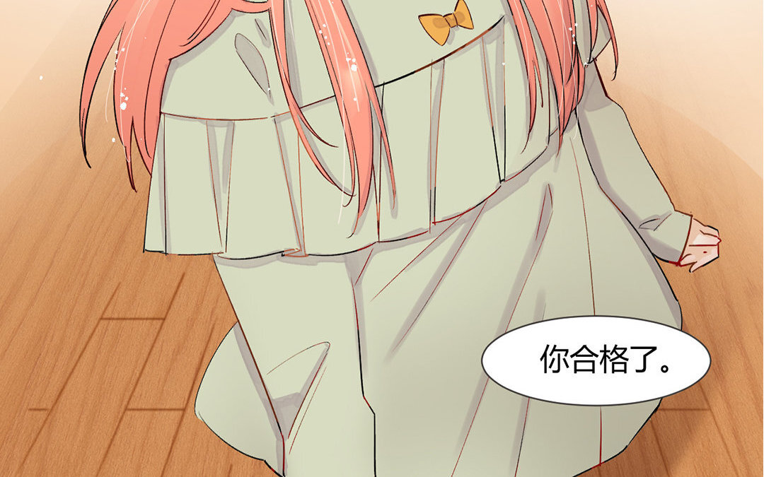 4 第3话 总裁只是灵感工具？(1/2)-第4话