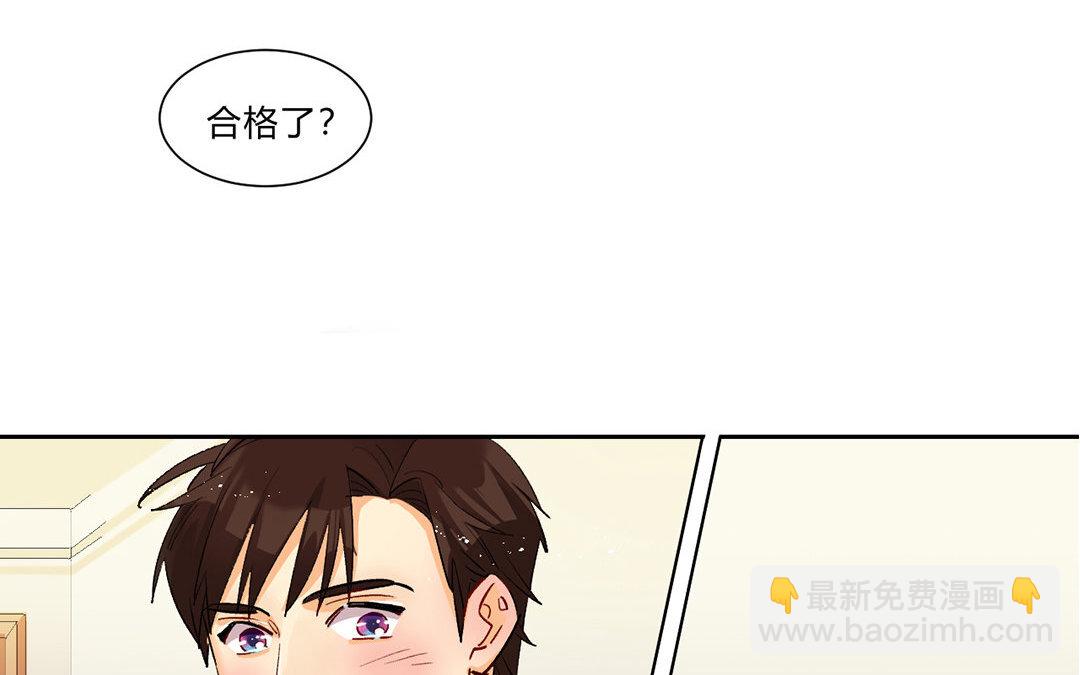 4 第3话 总裁只是灵感工具？(1/2)-第4话