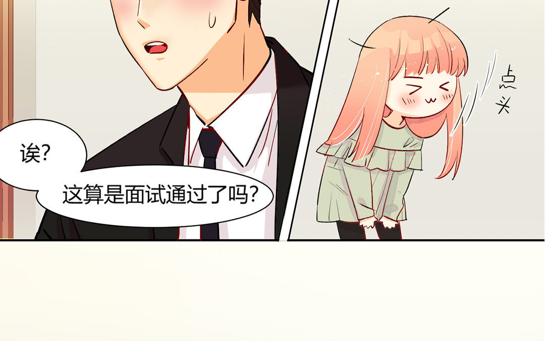 4 第3话 总裁只是灵感工具？(1/2)-第4话