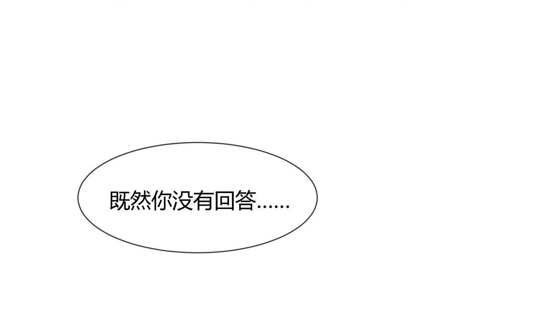 4 第3话 总裁只是灵感工具？(1/2)-第4话