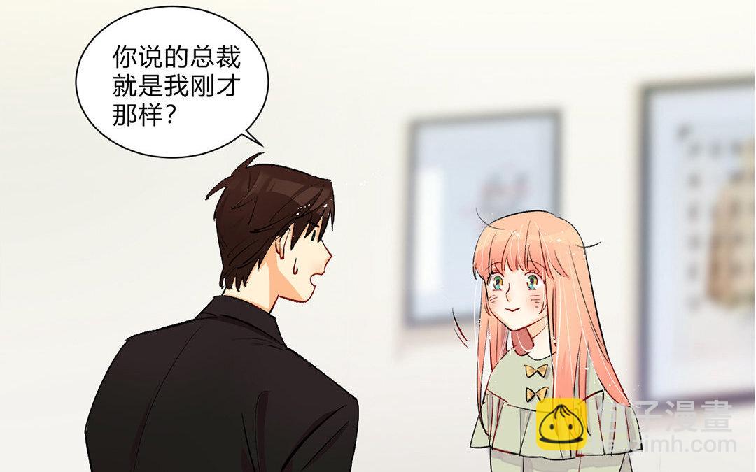 4 第3话 总裁只是灵感工具？(1/2)-第4话