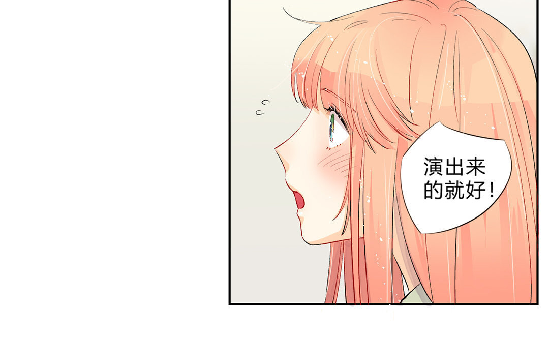 4 第3话 总裁只是灵感工具？(1/2)-第4话