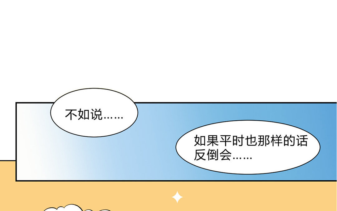 4 第3话 总裁只是灵感工具？(1/2)-第4话