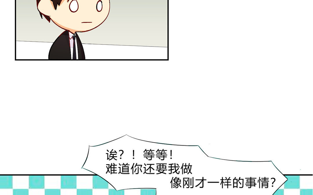 4 第3话 总裁只是灵感工具？(1/2)-第4话