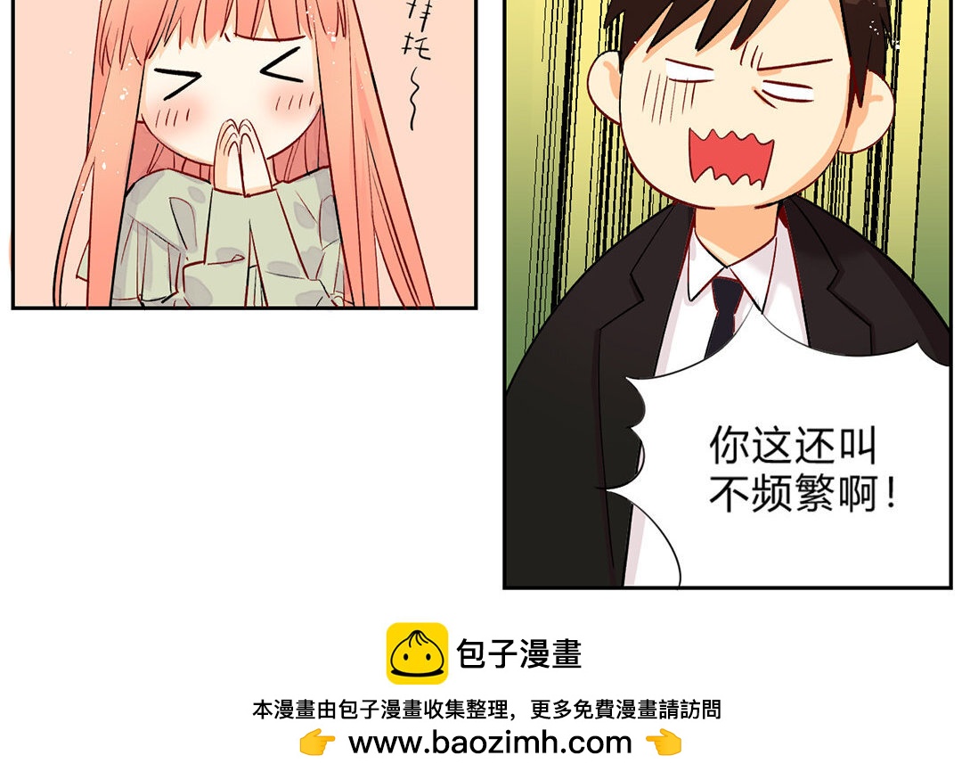 4 第3话 总裁只是灵感工具？(1/2)-第4话