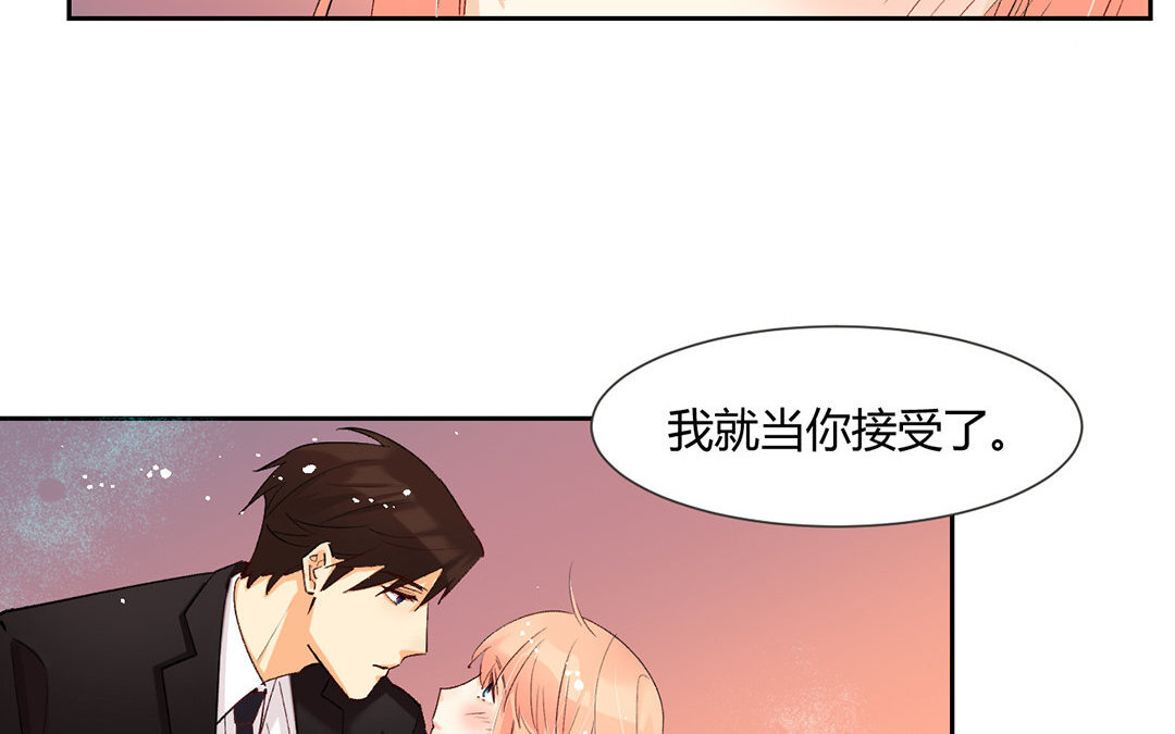 4 第3话 总裁只是灵感工具？(1/2)-第4话