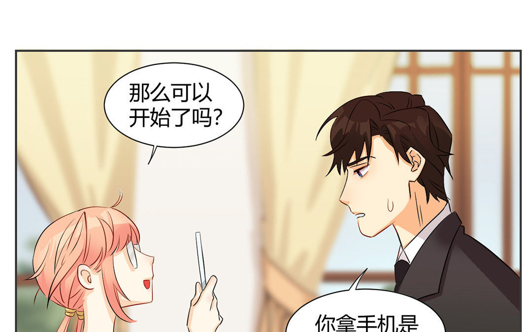 6 第5话 成为我的男人吧！(1/2)-第6话