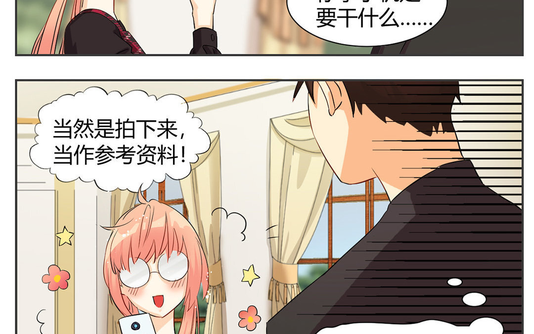 6 第5话 成为我的男人吧！(1/2)-第6话