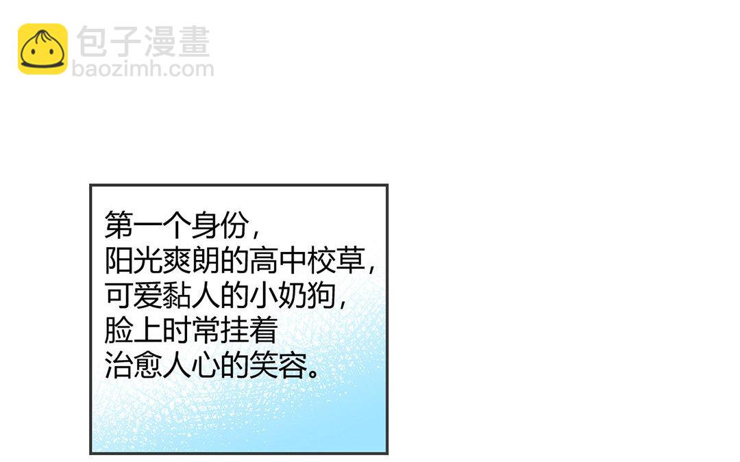 6 第5话 成为我的男人吧！(1/2)-第6话