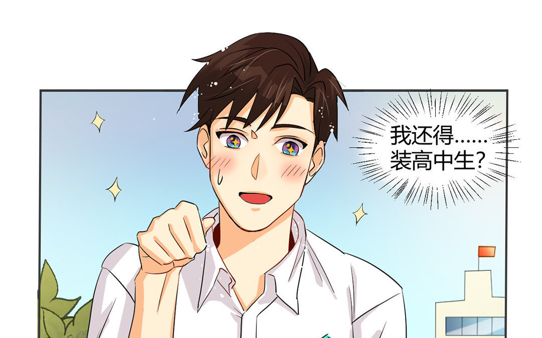 6 第5话 成为我的男人吧！(1/2)-第6话