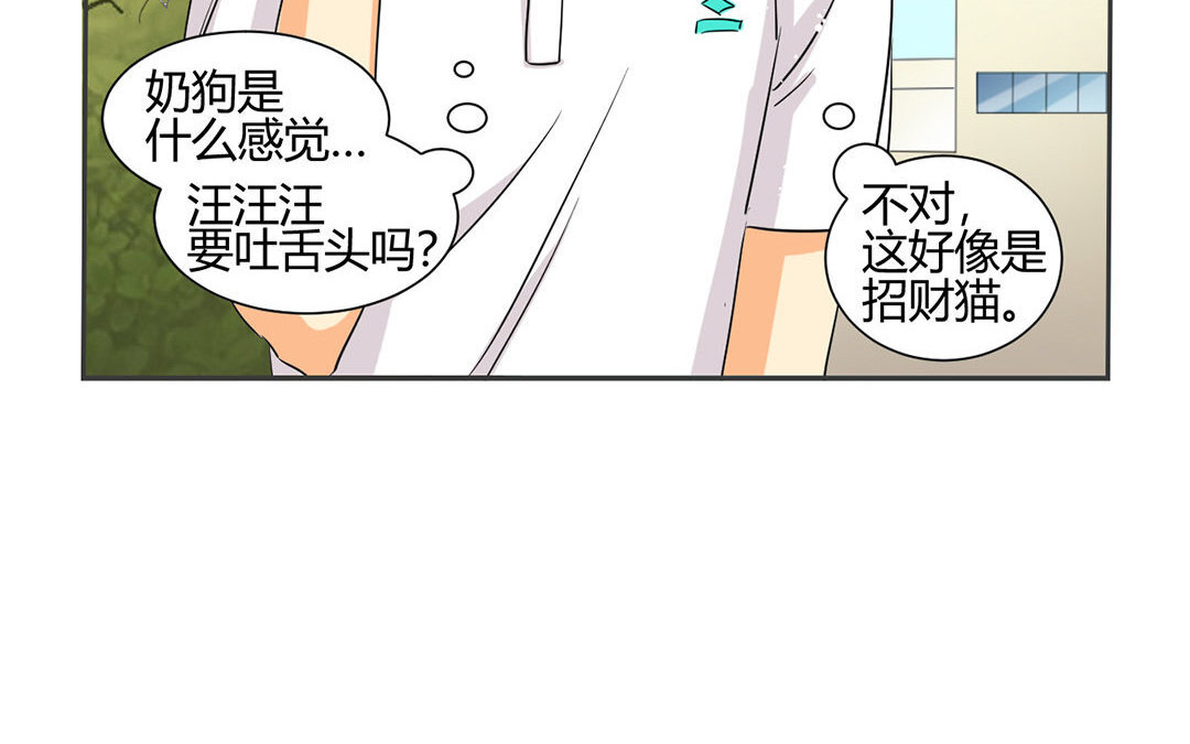 6 第5话 成为我的男人吧！(1/2)-第6话