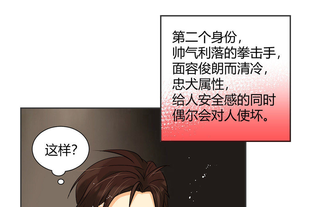 6 第5话 成为我的男人吧！(1/2)-第6话