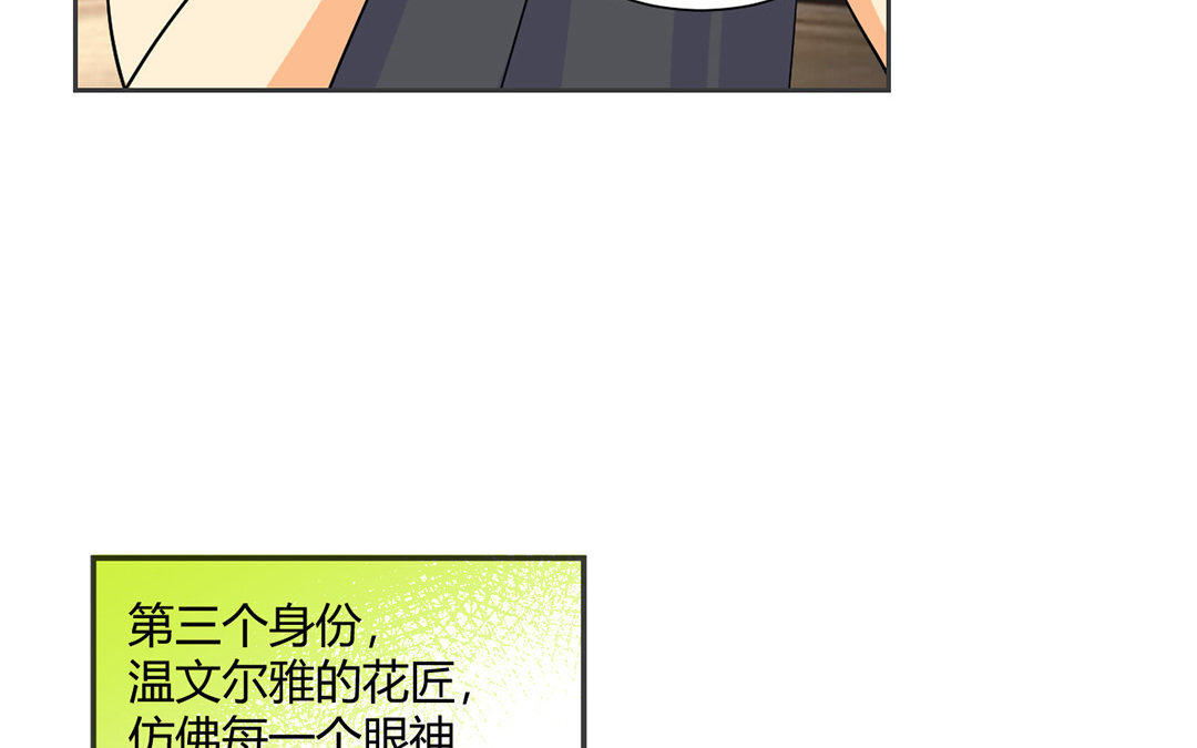 6 第5话 成为我的男人吧！(1/2)-第6话