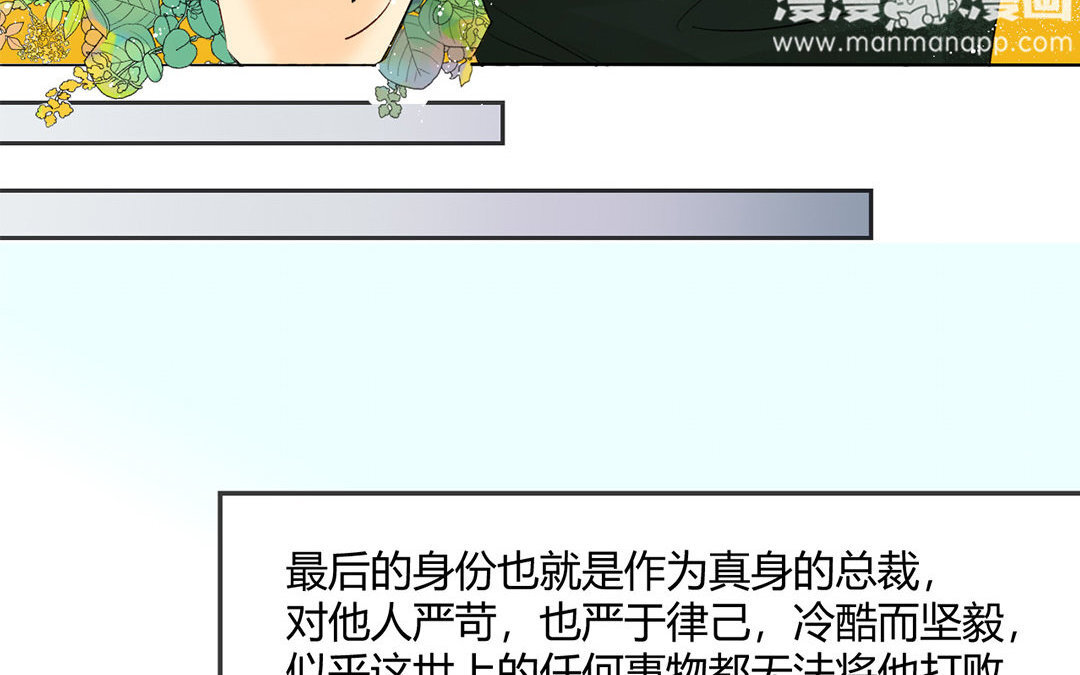 6 第5话 成为我的男人吧！(1/2)-第6话
