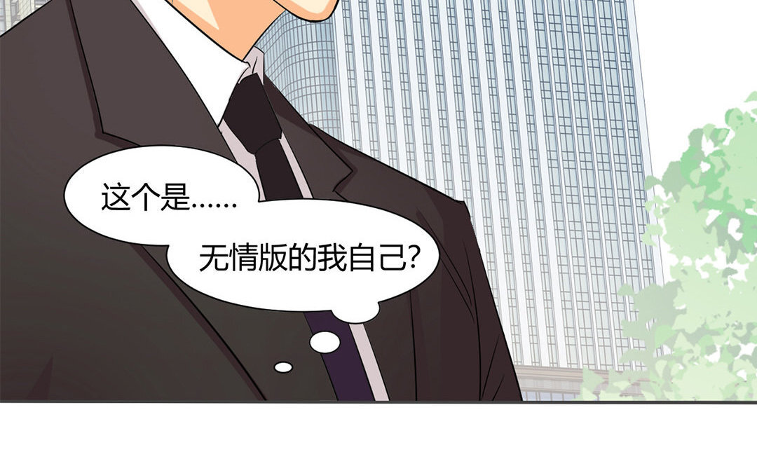 6 第5话 成为我的男人吧！(1/2)-第6话