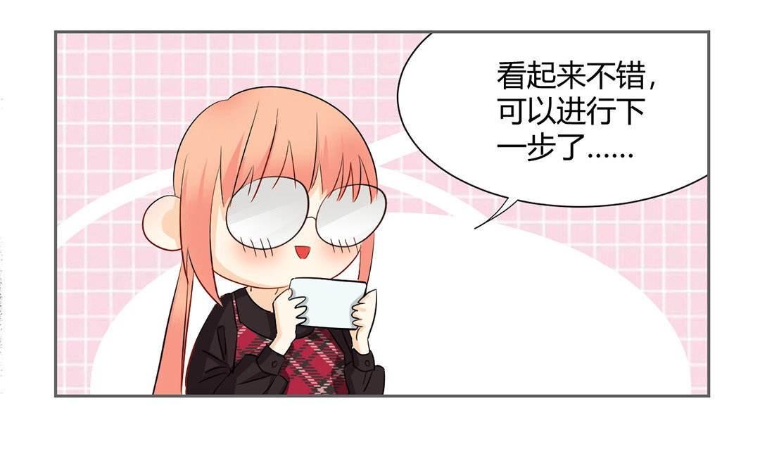 6 第5话 成为我的男人吧！(1/2)-第6话