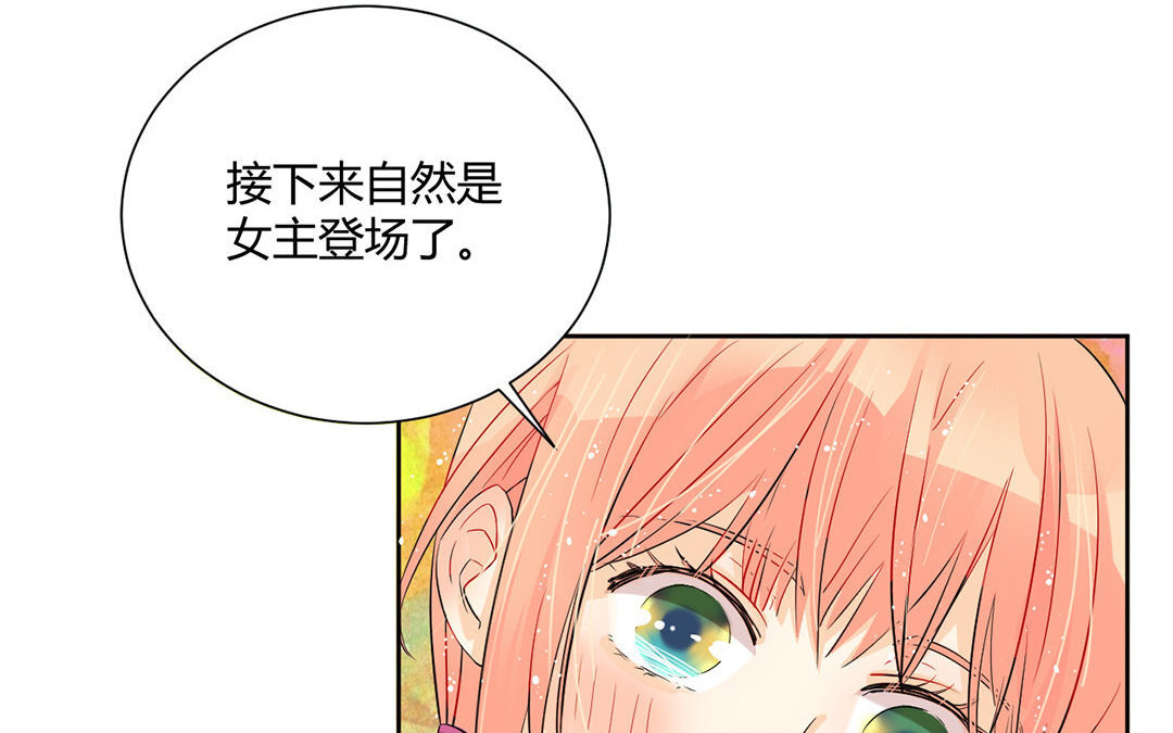 6 第5话 成为我的男人吧！(1/2)-第6话