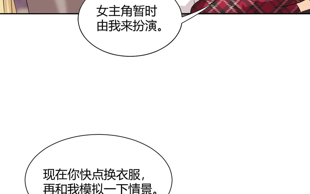 6 第5话 成为我的男人吧！(1/2)-第6话