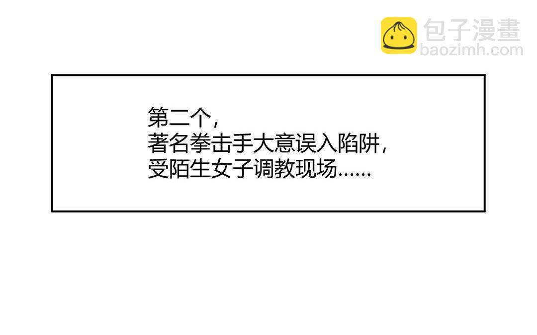 6 第5话 成为我的男人吧！(1/2)-第6话