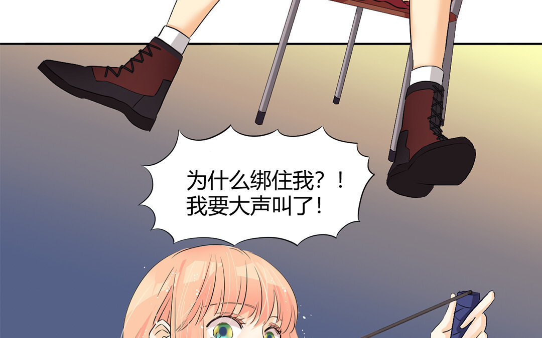 6 第5话 成为我的男人吧！(1/2)-第6话