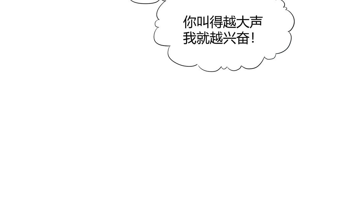 6 第5话 成为我的男人吧！(1/2)-第6话