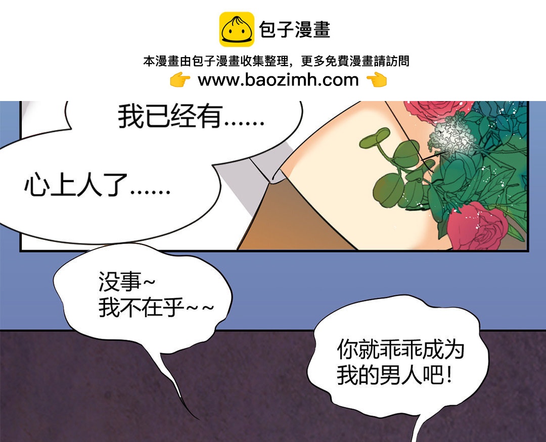 6 第5话 成为我的男人吧！(1/2)-第6话
