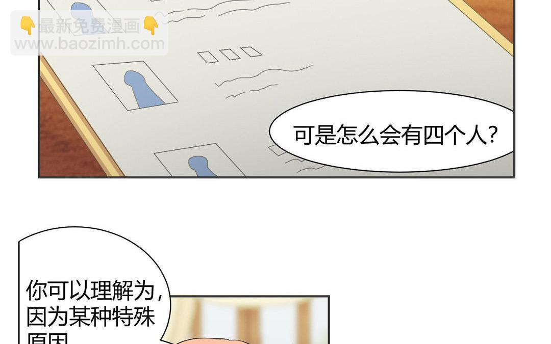 6 第5话 成为我的男人吧！(1/2)-第6话