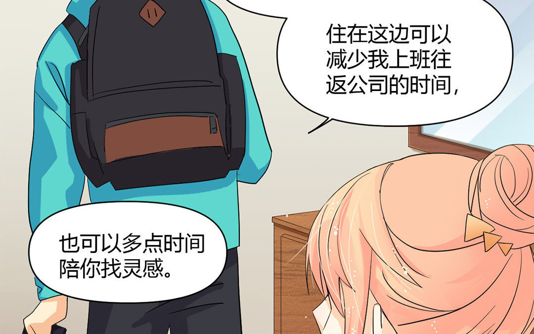 8 第7话 同居生活开始！(1/3)-第8话