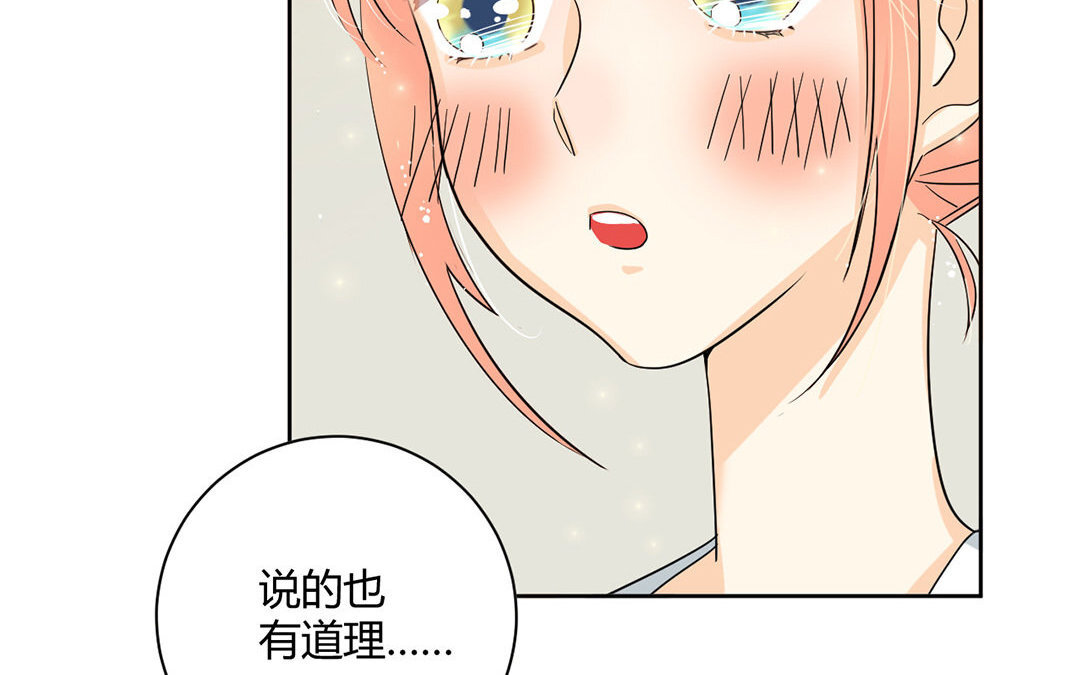 8 第7话 同居生活开始！(1/3)-第8话
