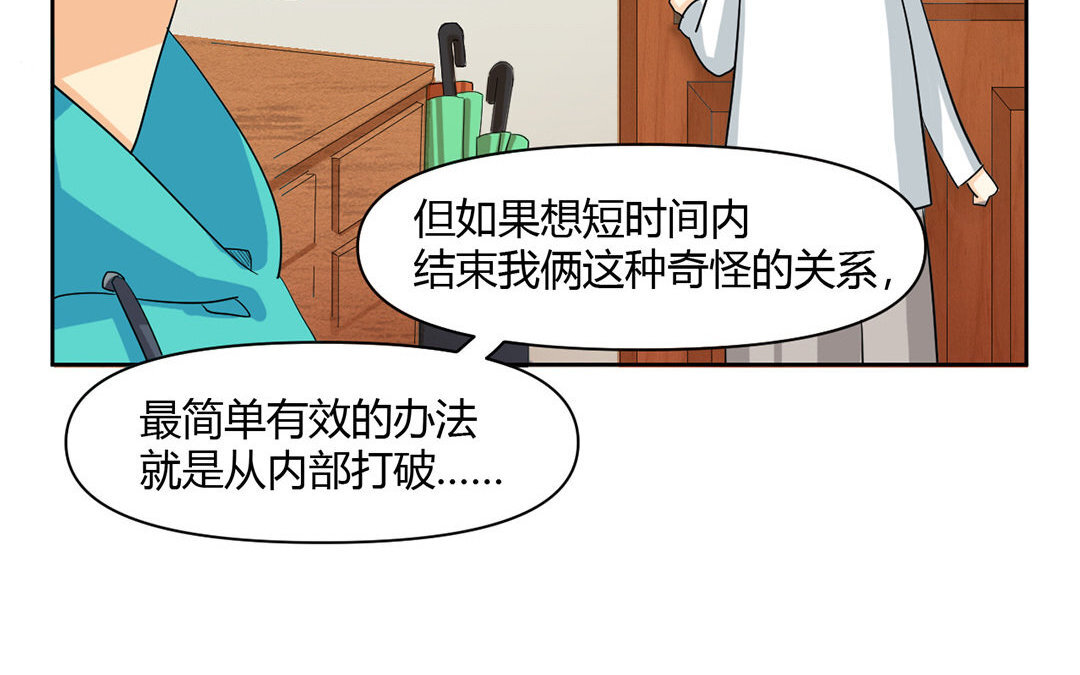 8 第7话 同居生活开始！(1/3)-第8话