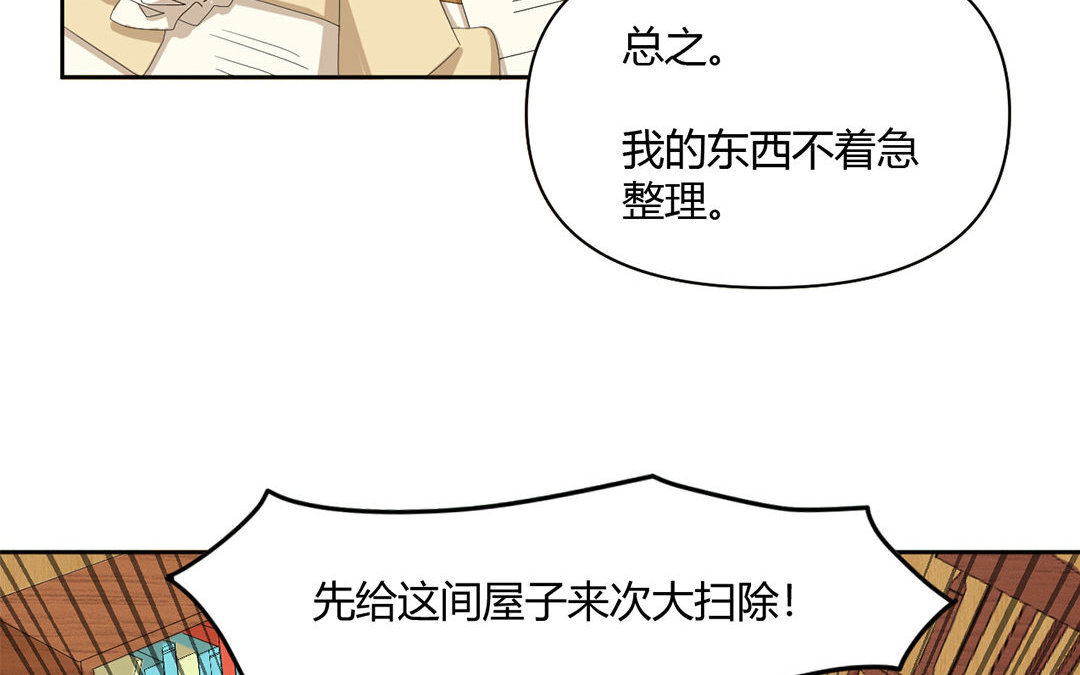 8 第7话 同居生活开始！(1/3)-第8话