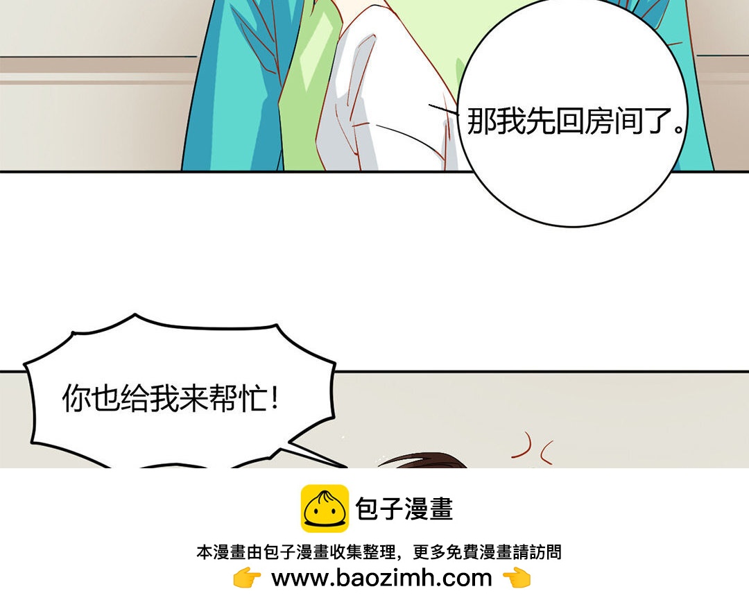8 第7话 同居生活开始！(1/3)-第8话