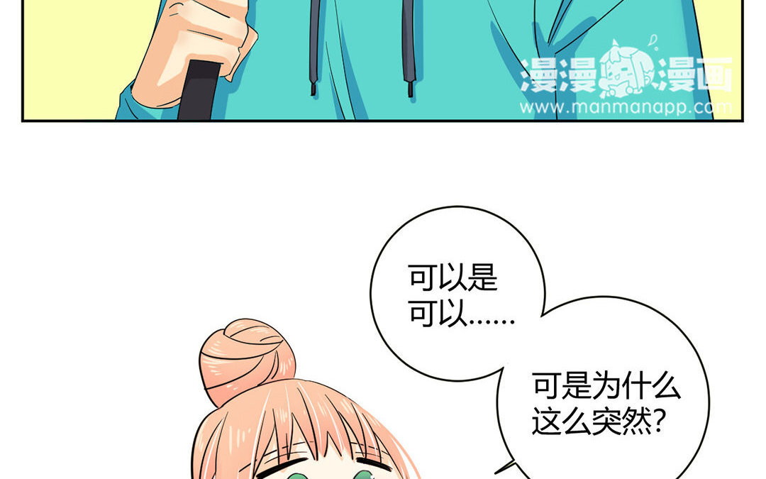 8 第7话 同居生活开始！(1/3)-第8话