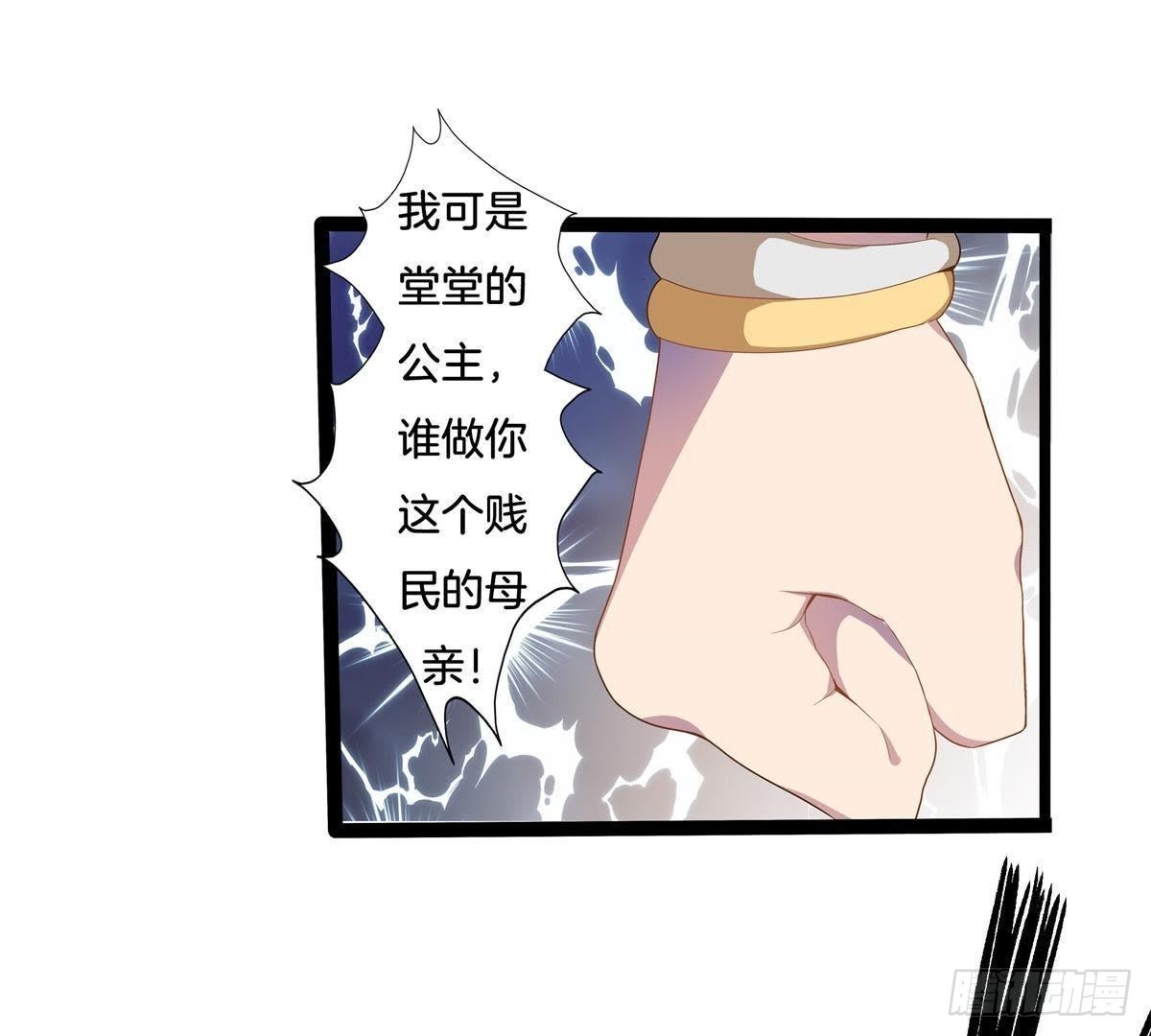 第9话 凭什么与我斗(1/2)-第10话