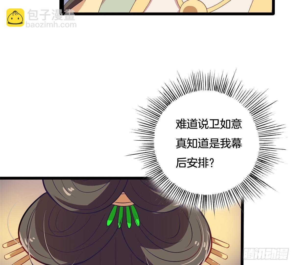 第9话 凭什么与我斗(1/2)-第10话