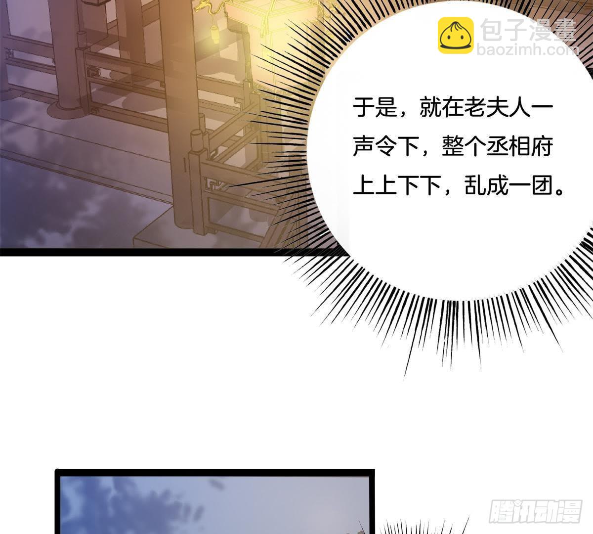 第9话 凭什么与我斗(1/2)-第10话