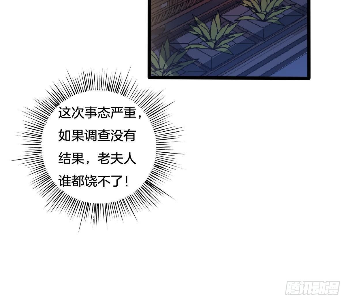 第9话 凭什么与我斗(1/2)-第10话