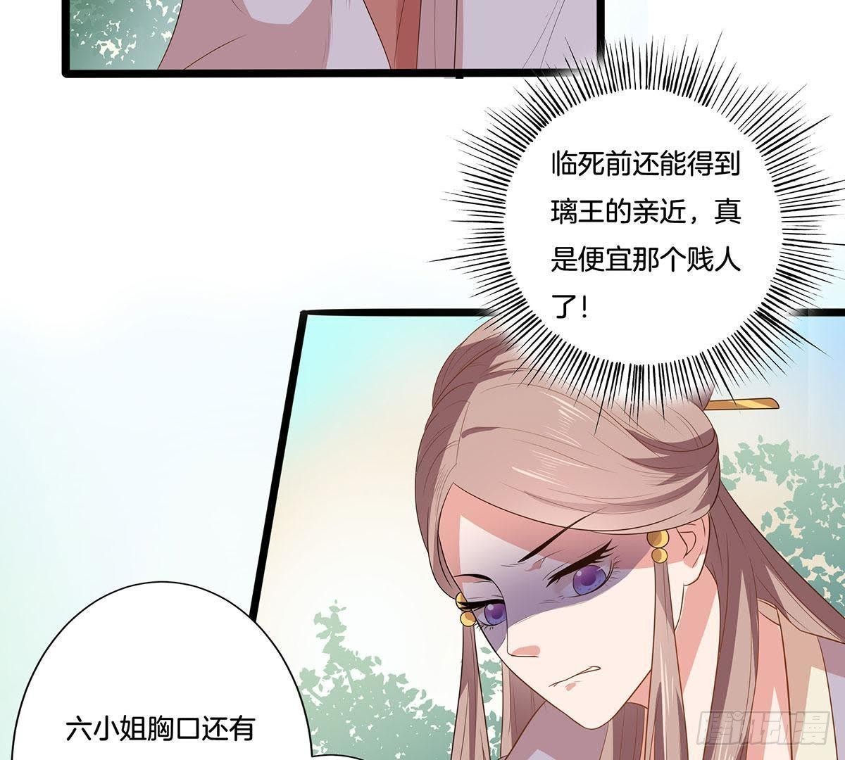 第13话 凌王搭救(1/2)-第14话