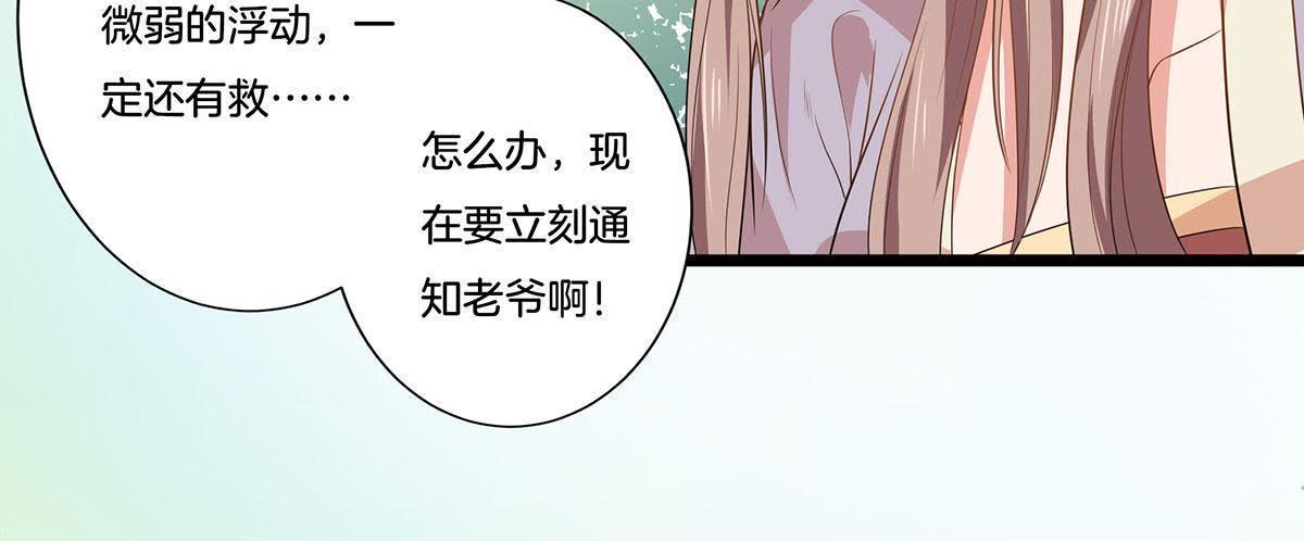 第13话 凌王搭救(1/2)-第14话