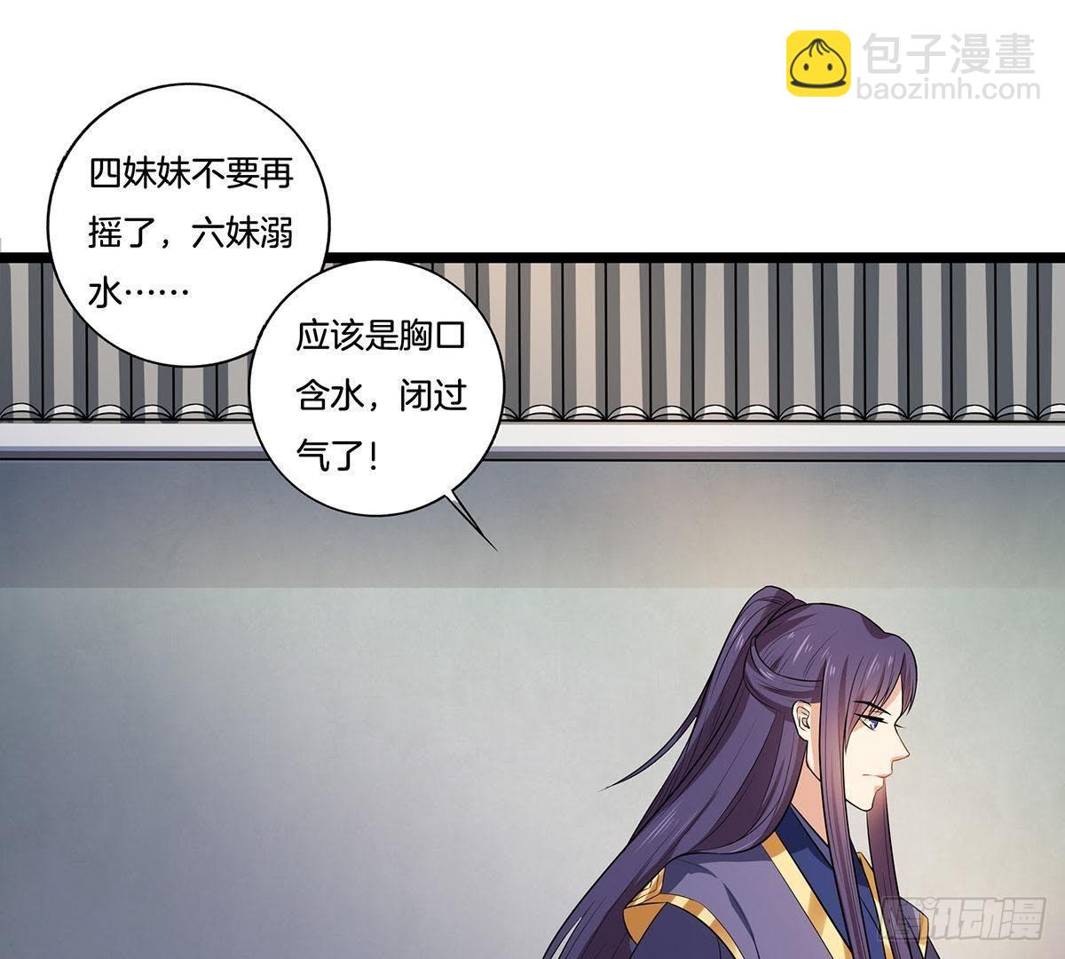 第13话 凌王搭救(1/2)-第14话