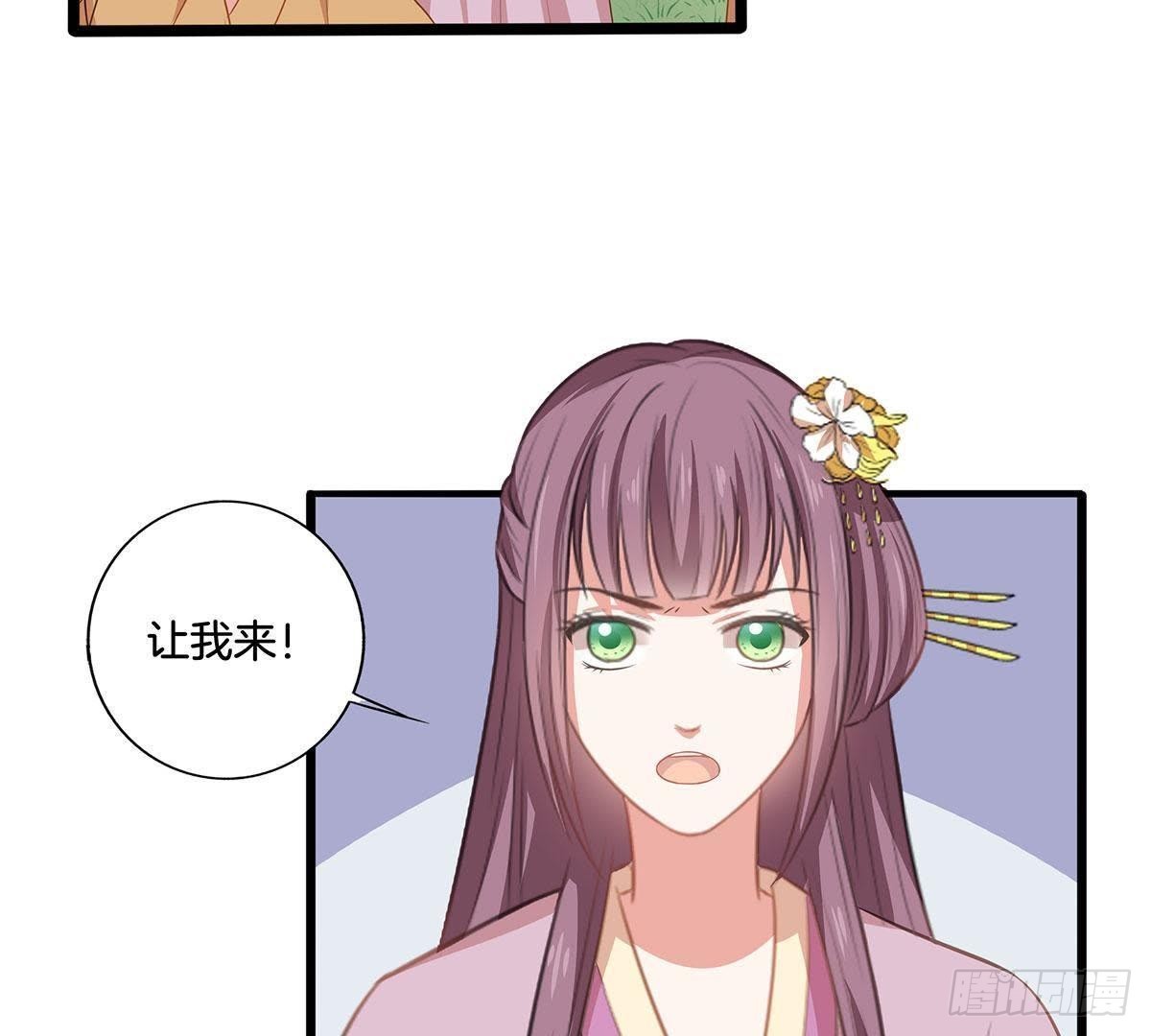 第13话 凌王搭救(1/2)-第14话