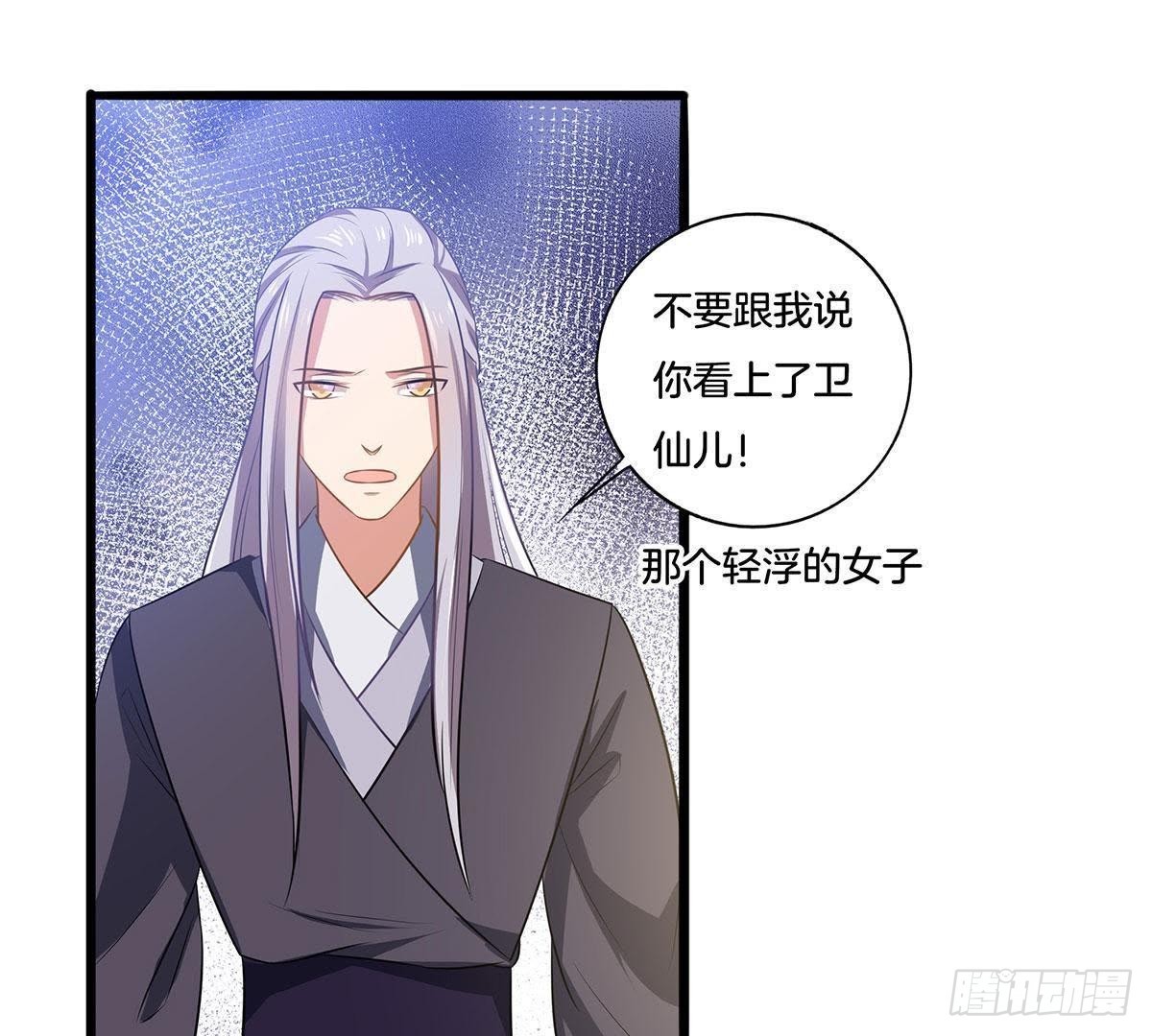 第15话 重逢只留恨-第16话