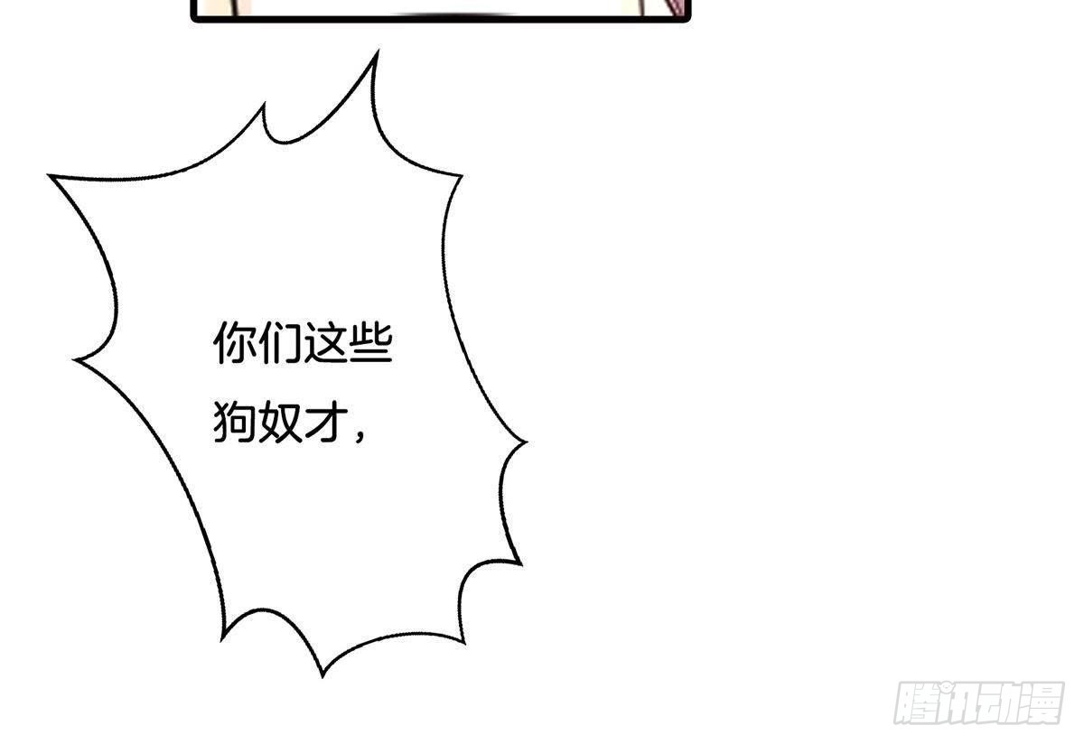第17话 六小姐出事了！-第18话