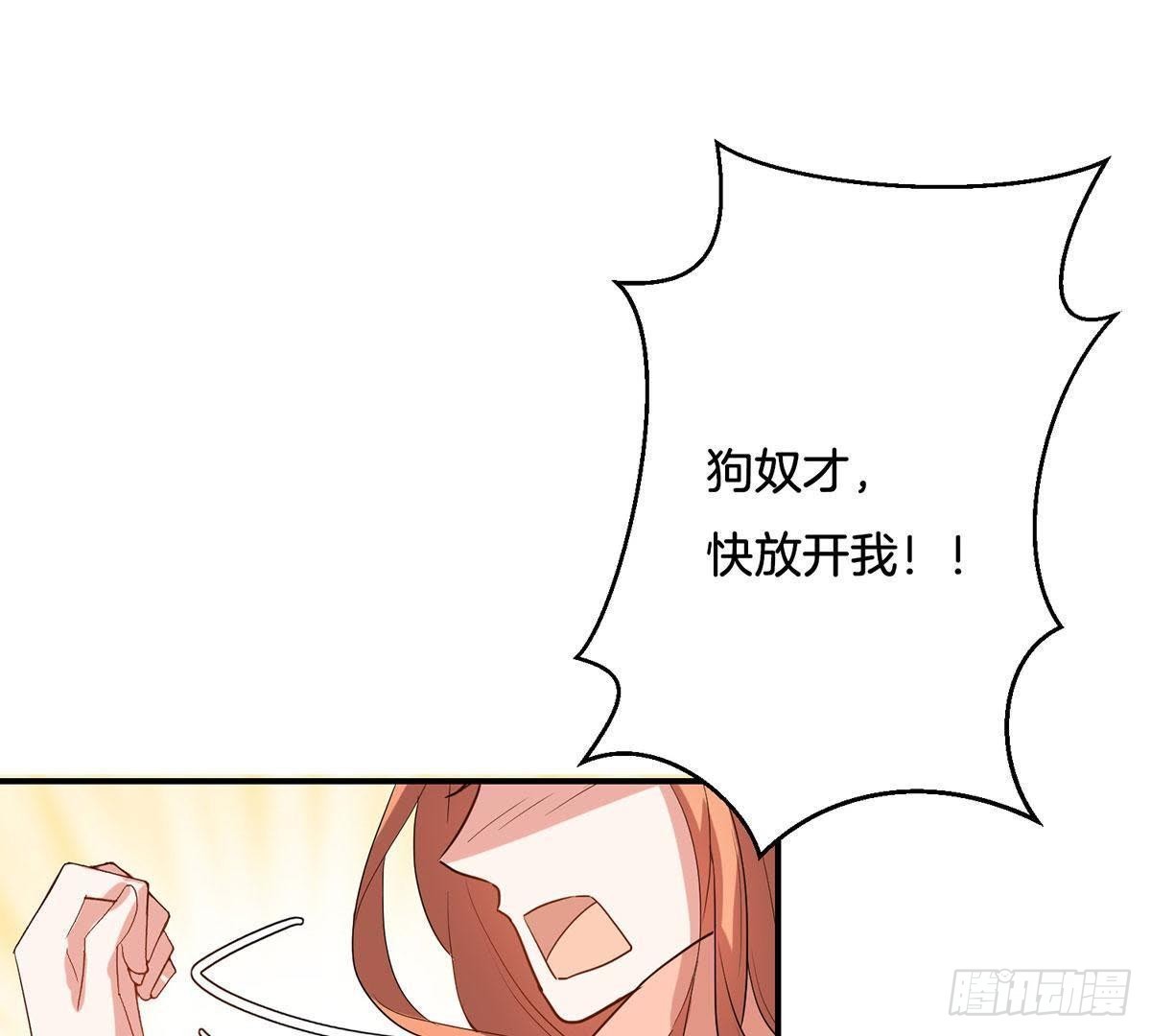 第17话 六小姐出事了！-第18话
