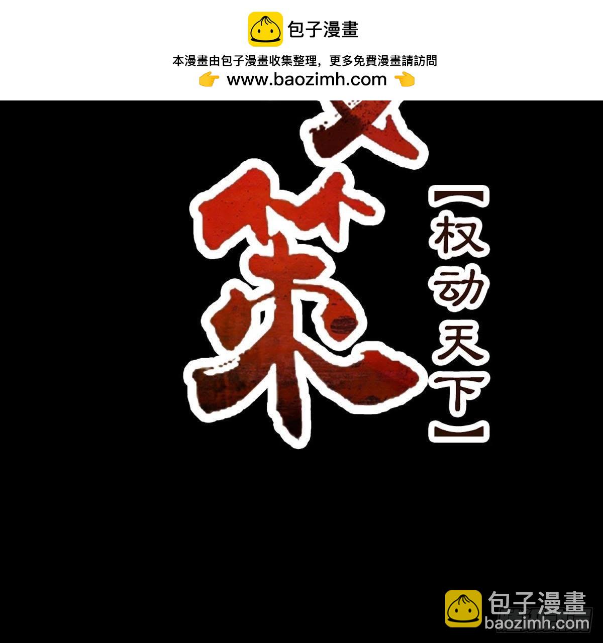 第17话 六小姐出事了！-第18话