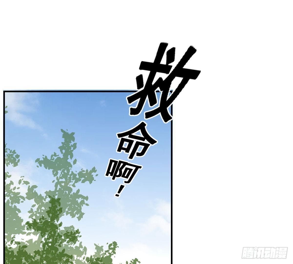 第17话 六小姐出事了！-第18话