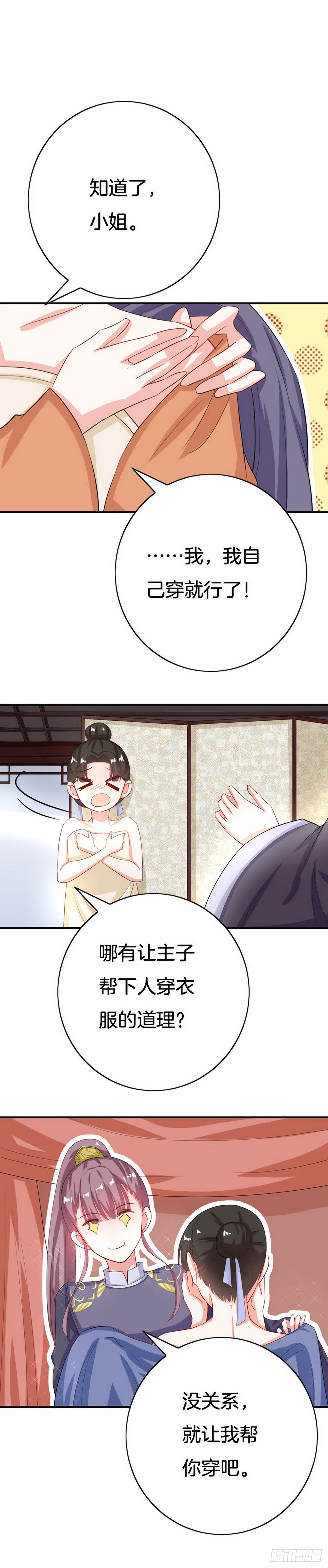 第19话 女扮男装-第20话