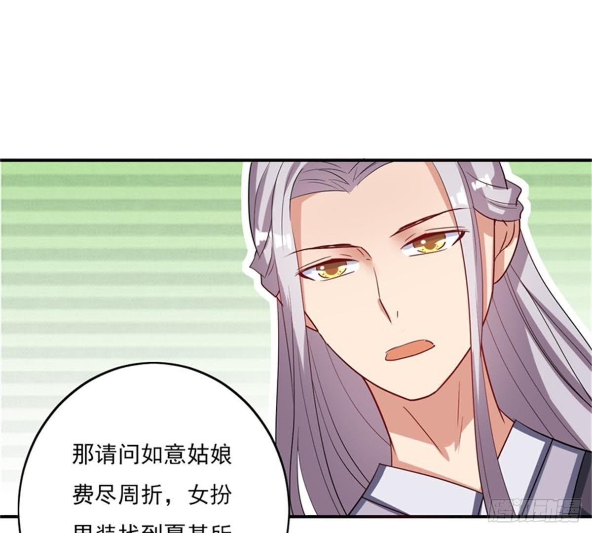 第21话 与夏公子交易-第22话
