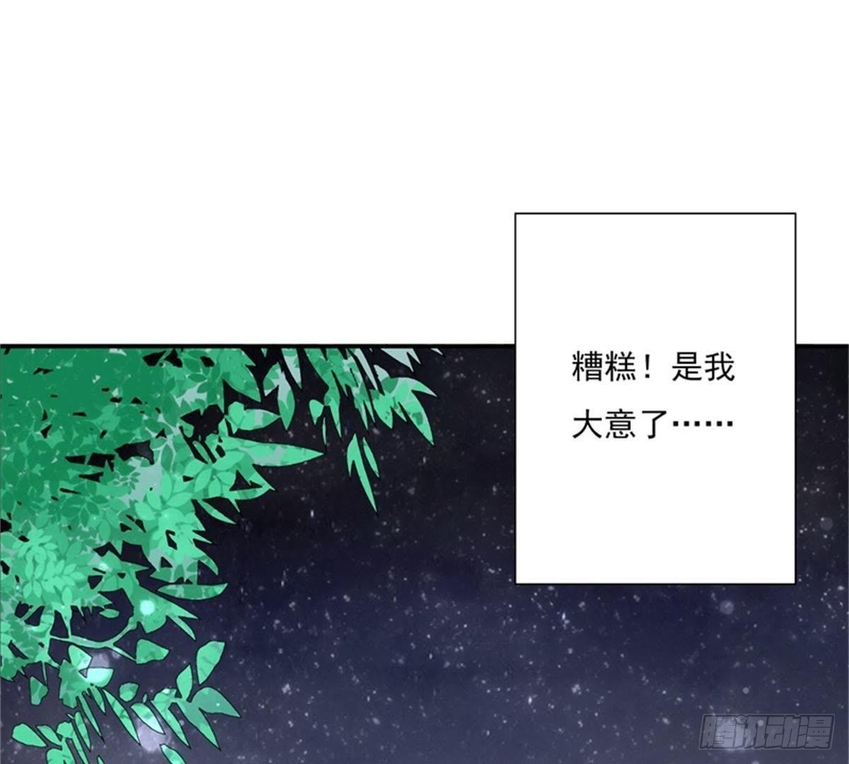 第23话 红锦失踪(1/2)-第24话