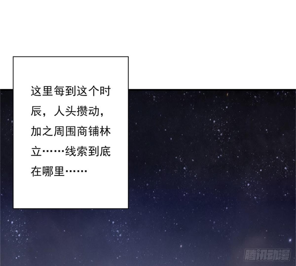 第23话 红锦失踪(1/2)-第24话